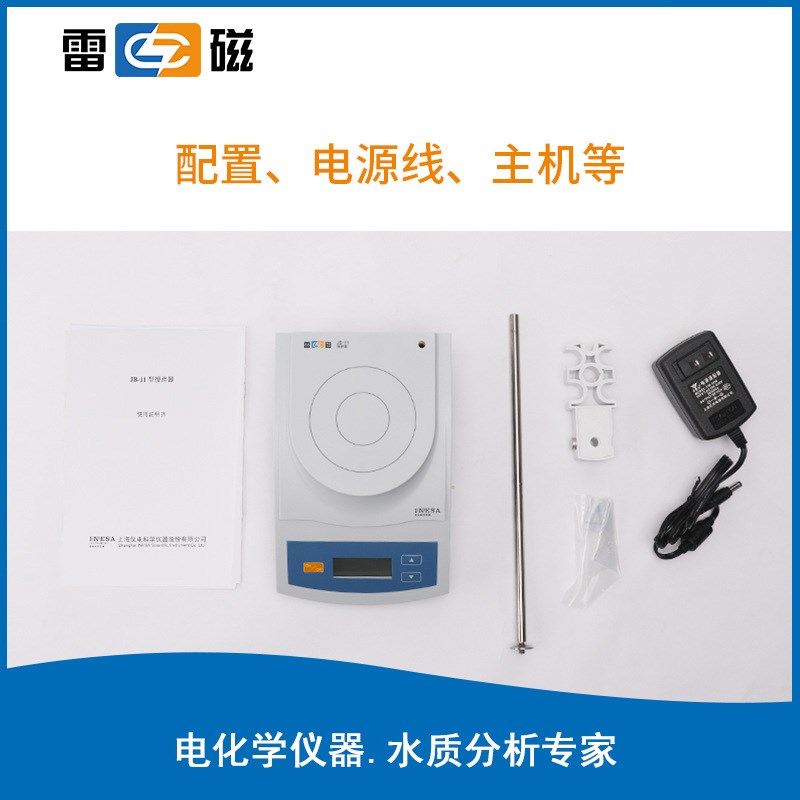 上海雷磁JB-31TP/41T加热恒温磁力搅拌器 JB-13/12/10/11实验室