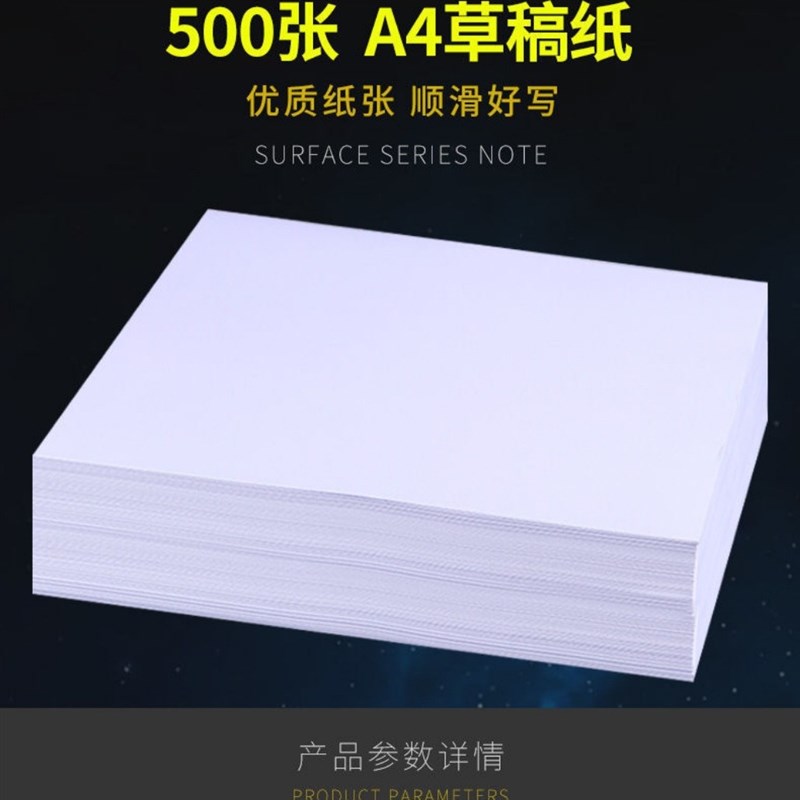 清晰不卡纸双面打印A4复印纸80gA4打印纸70g复印纸整箱a4打印纸80