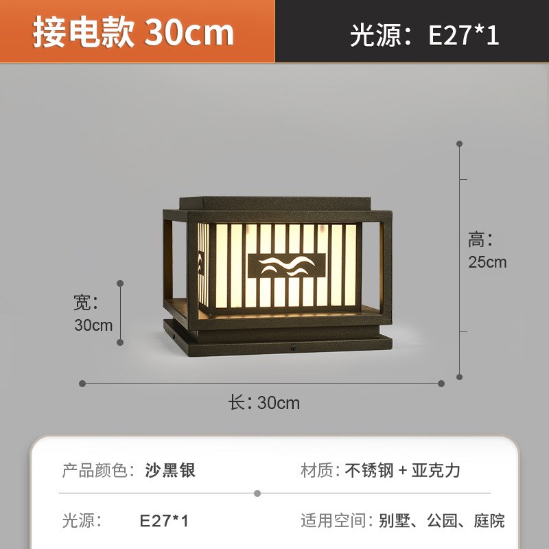 新中式柱头灯太阳能庭院灯室外围栏灯门柱灯大门灯别墅围墙柱子灯