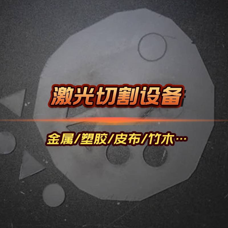 深圳激光工业切管机金属板材管材切割设备厂家板管一体激光切割机