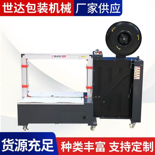 全自动低台打包机热熔机SD-102型220V捆扎机热粘电动自动包装机