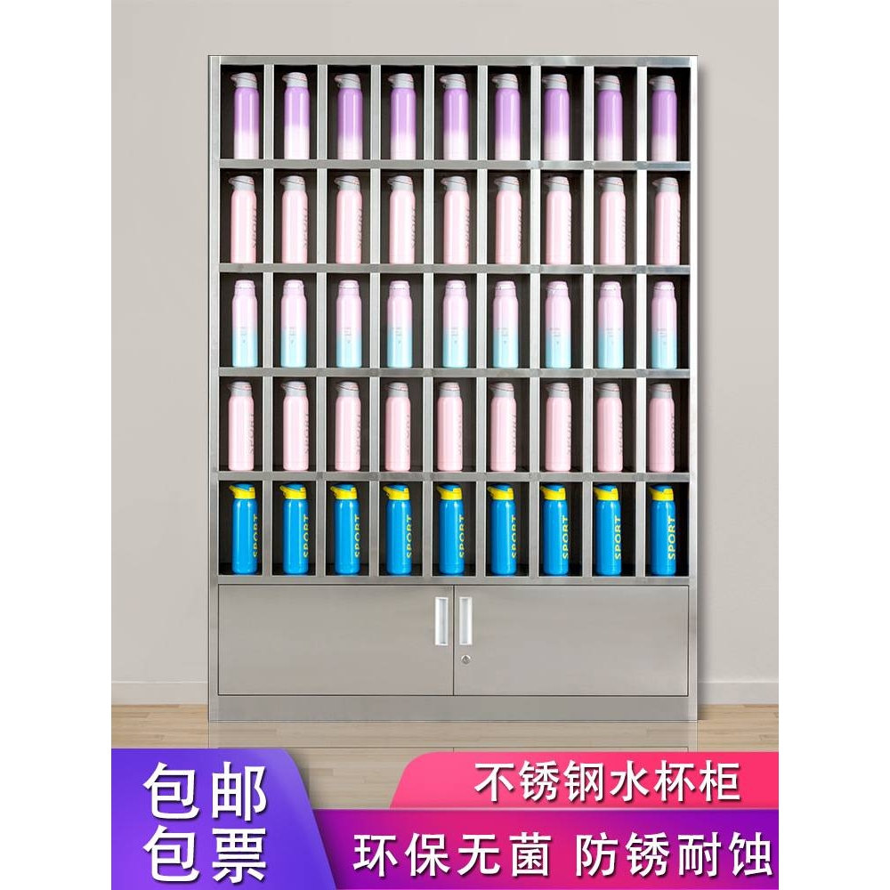 304不锈钢水杯柜工厂车间茶杯架子员工多格储物柜碗柜餐具放置柜