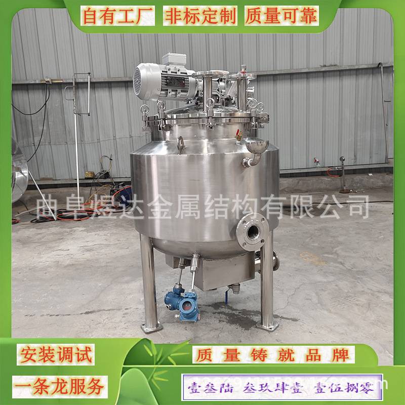 双层不锈钢反应釜实验室电加热高温搅拌罐定时强力不锈钢搅拌罐