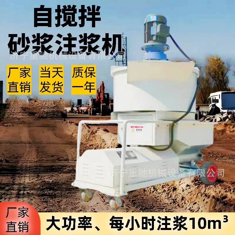 带搅拌桶砂浆注浆机bw50活塞注浆泵工地用砂浆搅拌注浆一体机厂家