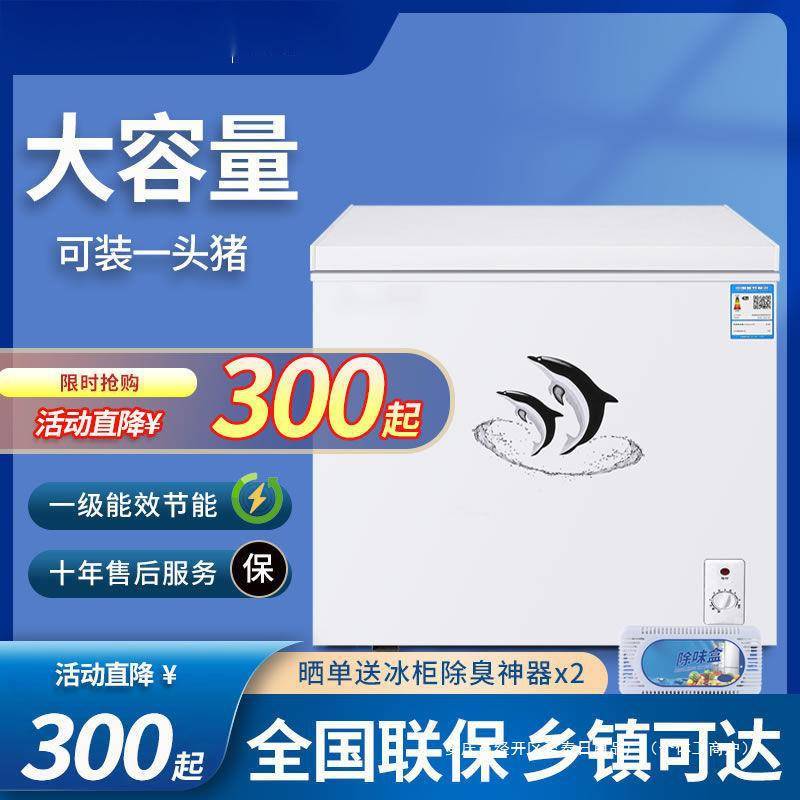 【再减30】小冰柜小型家用冷柜单门冷藏冷冻大容量卧式冰箱批