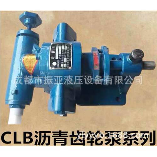 CLB-50/100/150/200沥青齿轮油泵道路撒布车自吸泵输送泵