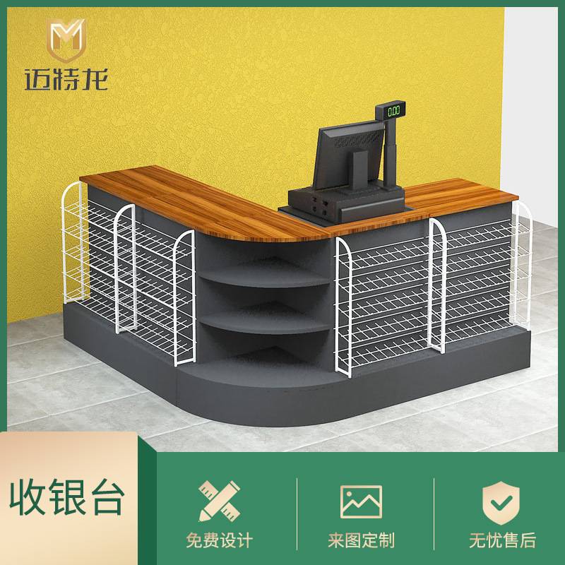 超市收银台组合式商店收银台超市展示柜烟酒展示柜收银台定 制