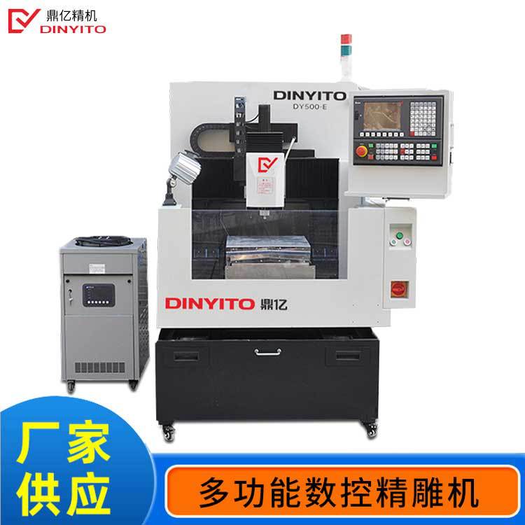 【工厂现货】小型精密亚力克PC金属精雕机 首饰眼镜治具CNC雕铣机