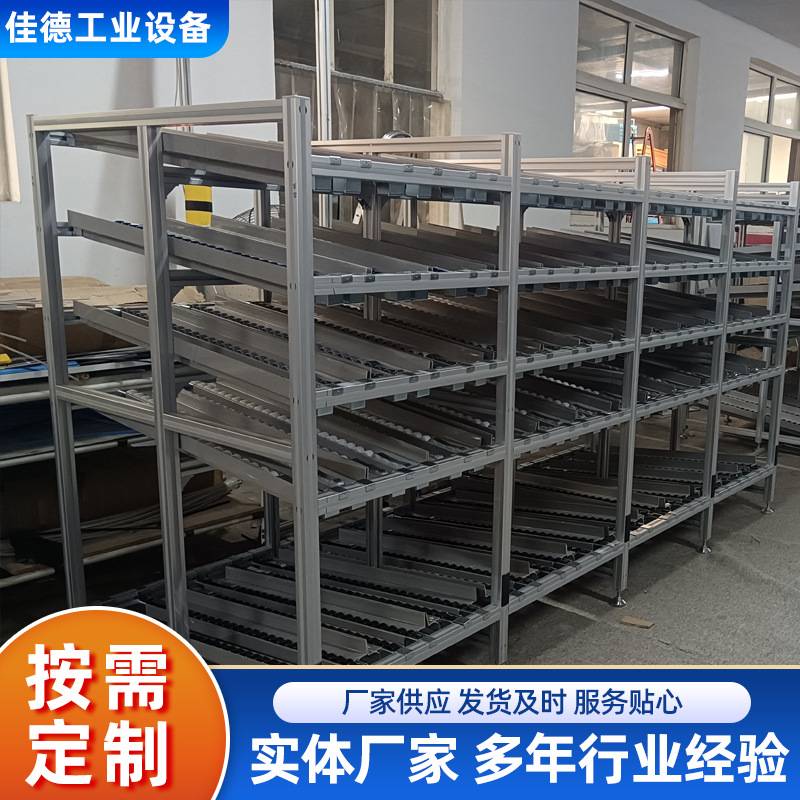 山西非标加工4040重型欧标工业铝材流利条货架  铝型材货架