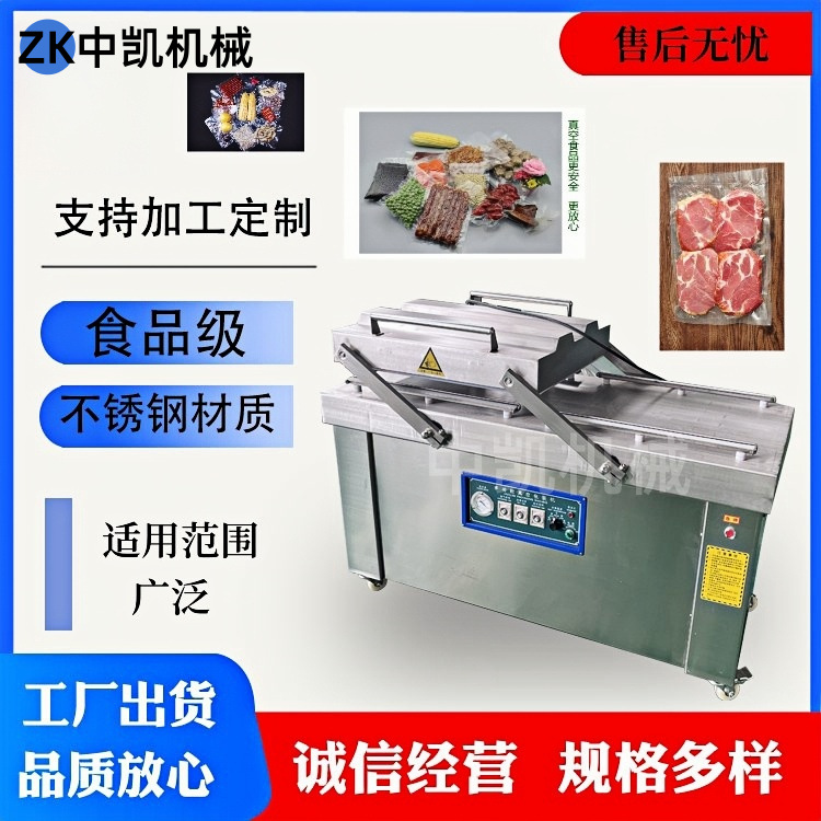 包装机真空商业用封口机 香肠腊肉双室真空封口机 烧鸡真空包装机