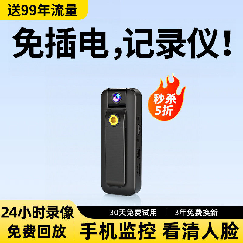 摄像头免插电手机远程家用镜头记录仪高清录像影无需网络WiFi监控