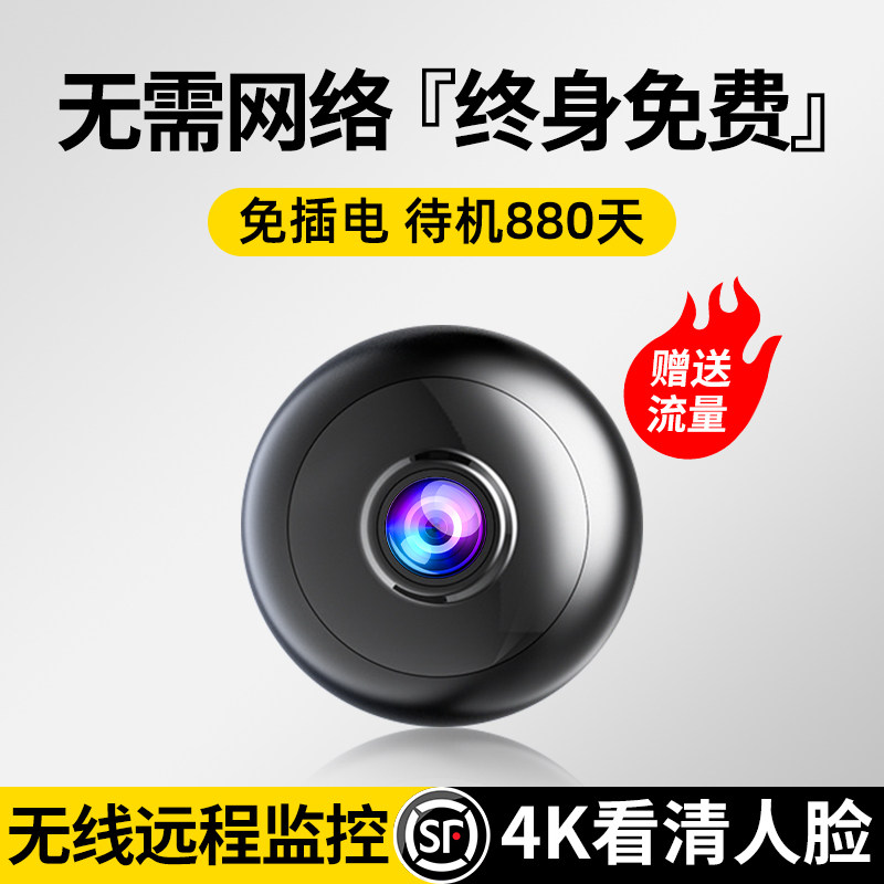 摄像头免插电无线手机远程家用高清录影无需网络wifi不插电式监控