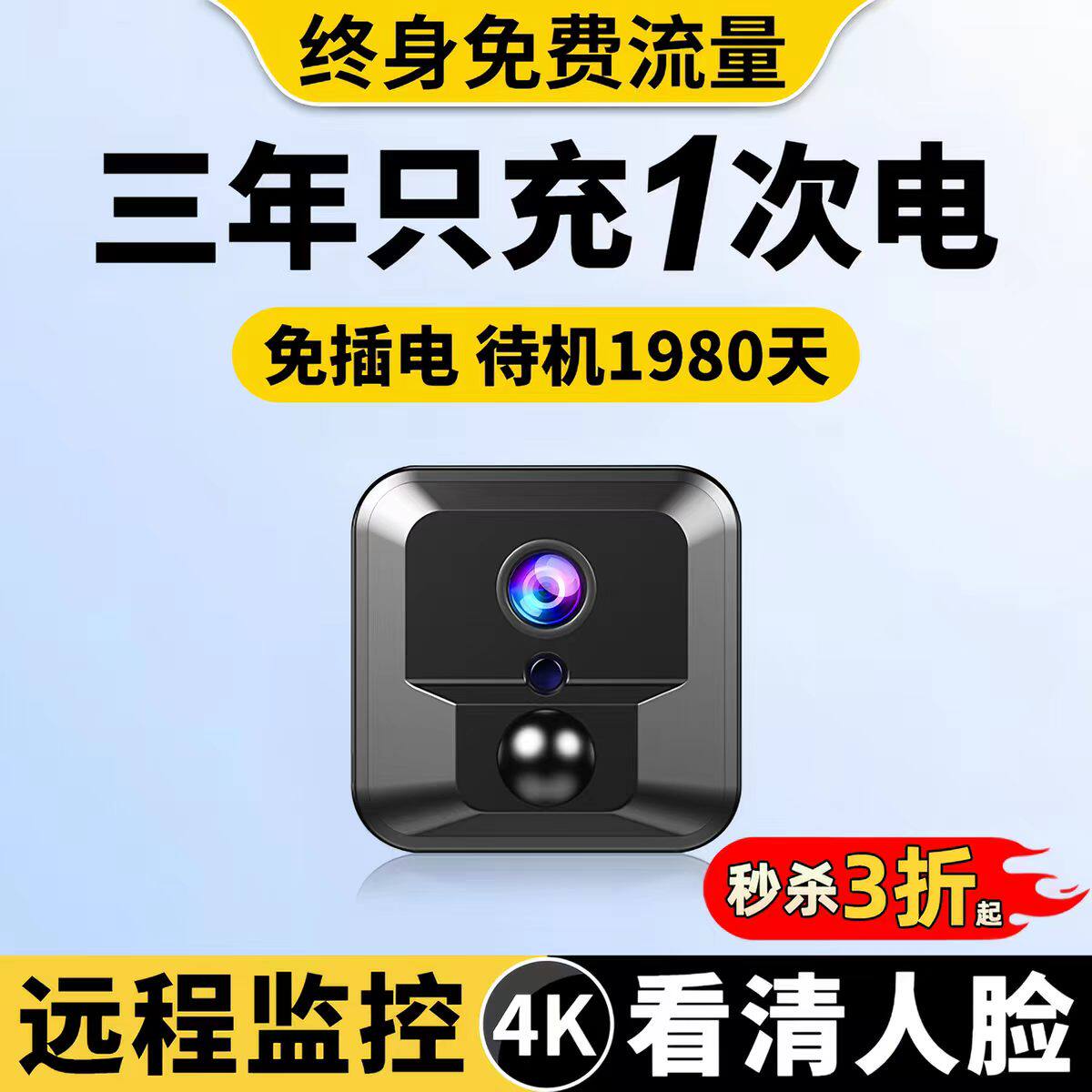【超级爆款】无网无电可用摄像头