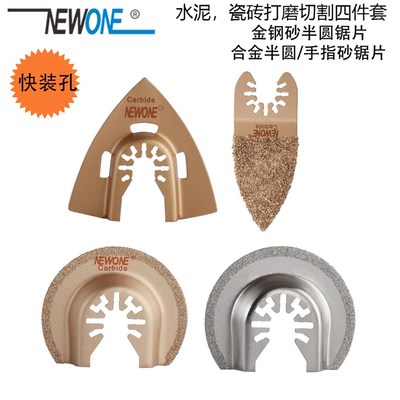 万用宝通用配件快卸装孔合金锯片磨片瓷砖水泥墙开槽打磨多功能机