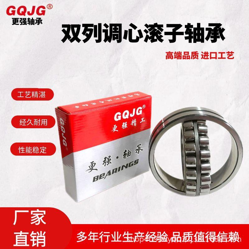 矿山机械2221EE8ANOK/C3W33精密三稳调心滚子轴承降类噪耐磨性能