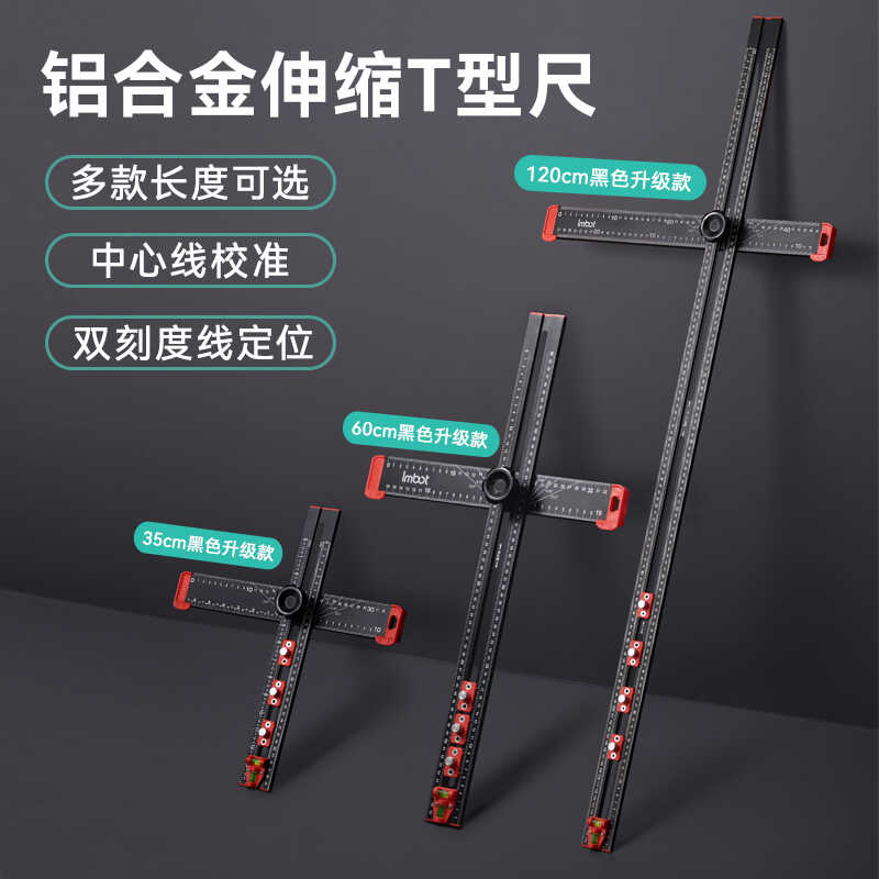 木工伸缩T型直角打孔定位尺