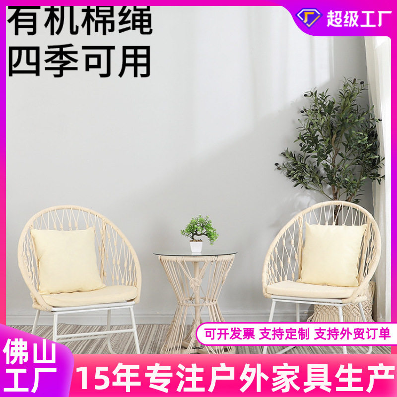 网红户外民宿沙发椅三件套室内室外绳编桌椅庭院花园休闲藤椅组合