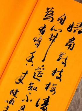 尺精制佛XRR国黄色洒金生描龙四尺六对开书法画作品专宣用纸