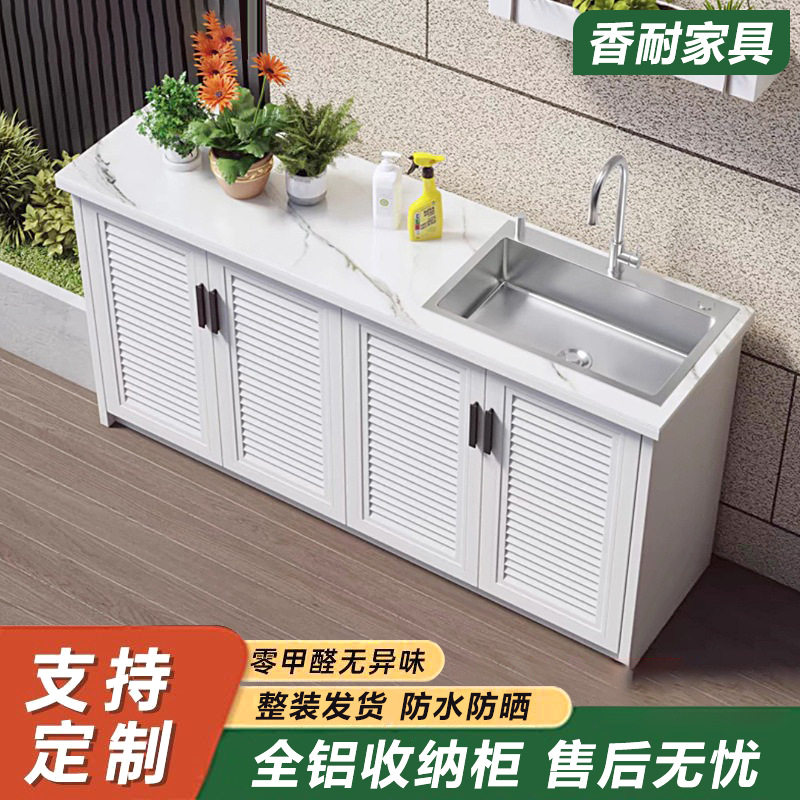 阳台岩板水槽一体柜户外铝合金洗手台盆池水槽柜花园收纳储物柜子