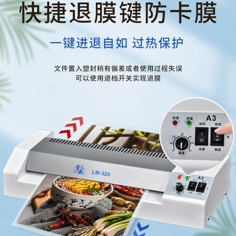 小型冷裱家用胶片过机LM机照相片塑封卡机覆06676442膜机a3过塑机