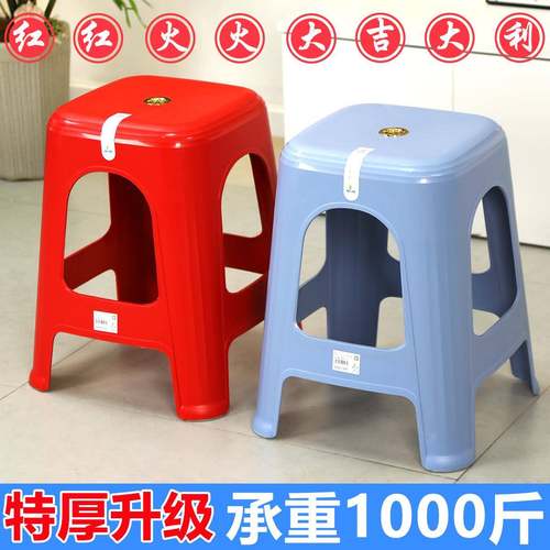 1-成10个装特熟胶加厚承重强厚高塑料凳子板凳客厅家用TWJ防滑人