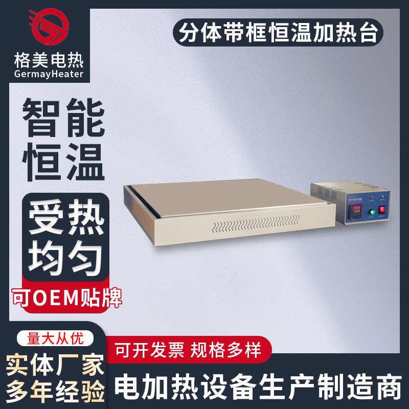 6061铝合金数显恒温加热台耐高温