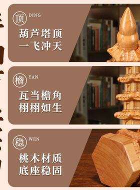 书桃木作文昌塔手工制木质九层十三塔办公室书DLV房桌装层饰摆件