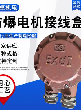 机接TXJ线盒电机线盒YB机接线盒Y接B电2电电机接线盒