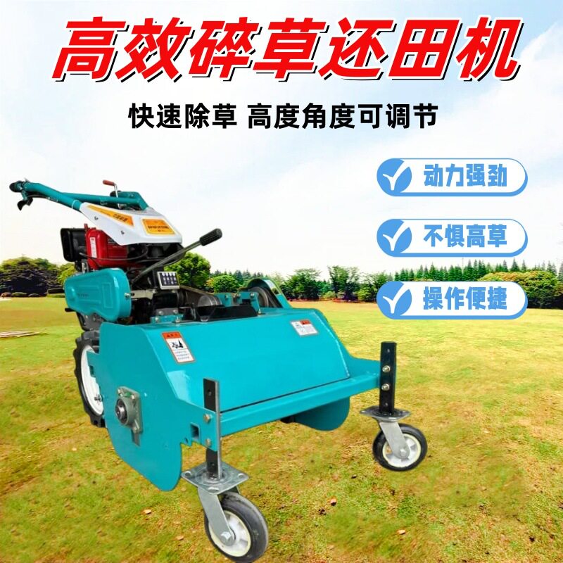 大马力自走式果园除草碎草机