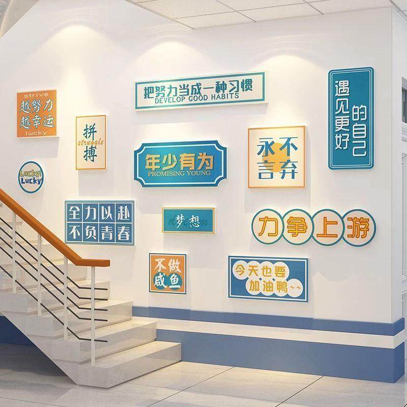 中考LLS高励志标班级文化自习教室置装饰黑板报墙贴学纸布小语生