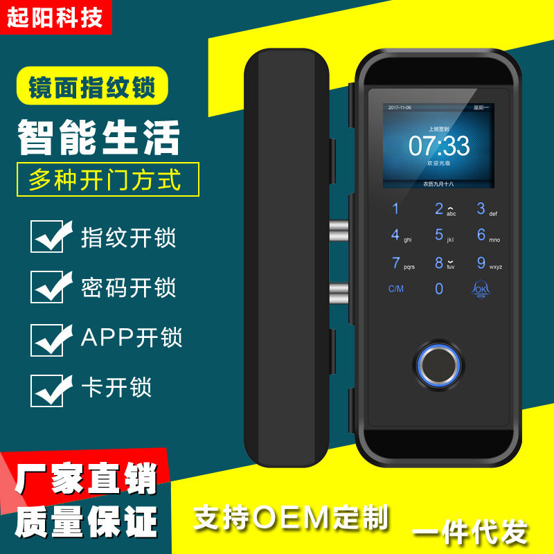 玻璃门全自动指纹密码智能锁