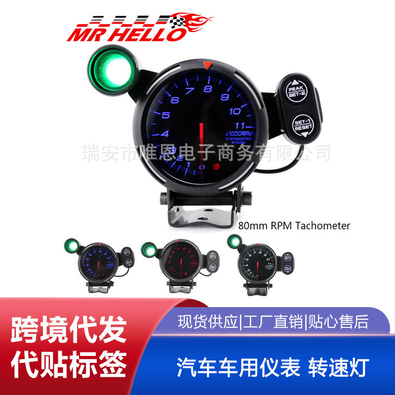 含税3.75寸仪表 80mm LED转速表 赛车改装 汽车车用仪表 转速灯