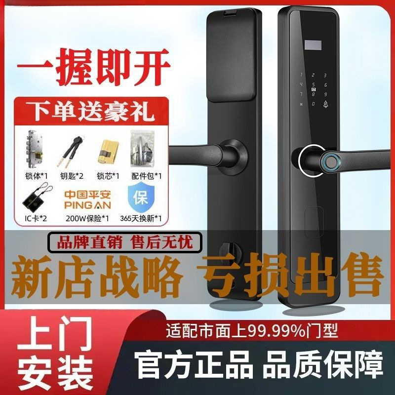 欧佳家用防盗智能密码锁入户门