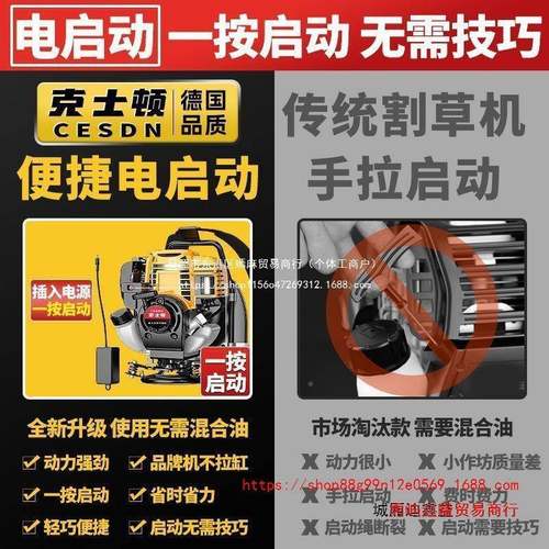 德国能割草机背负式家除用多功农机用汽油KLF开荒打草松土草收割