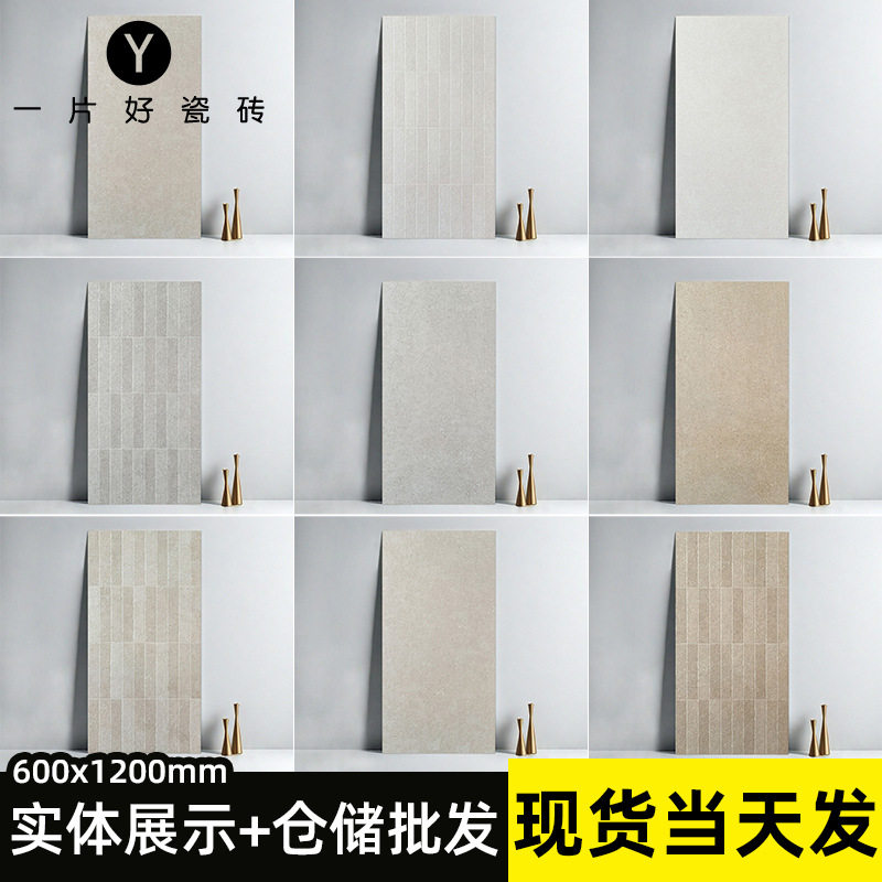 莱姆石仿古防滑600x1200瓷砖