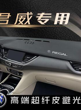 仪QT别克控君威中台表台防5晒垫避光垫UTK遮阳专车用品装饰专用改