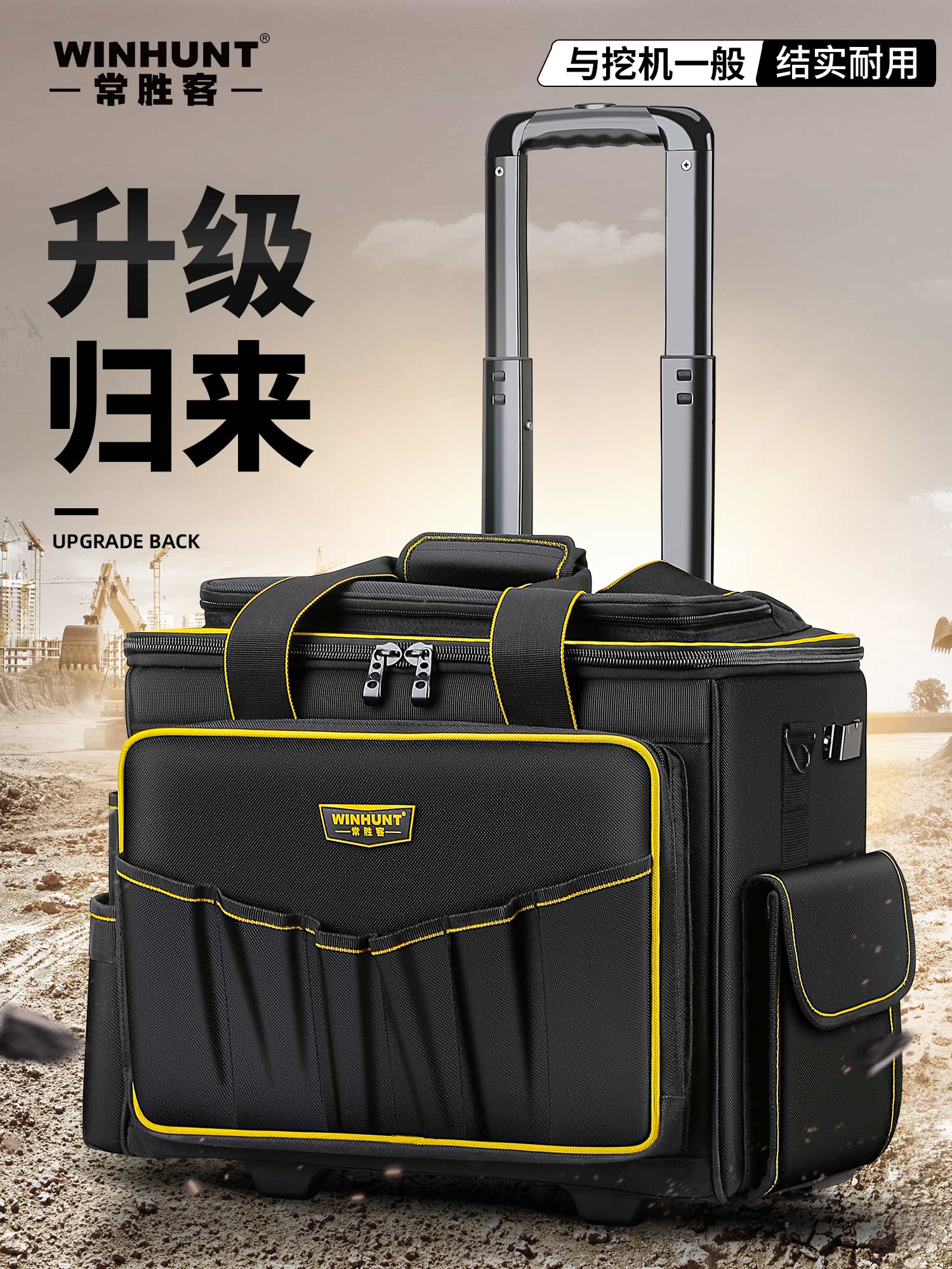 拉杆式工具包多功能滚轮式维