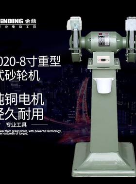 鼎8寸家用工具立式砂轮3机电动小机砂金轮200MM台式抛光机LDFM020