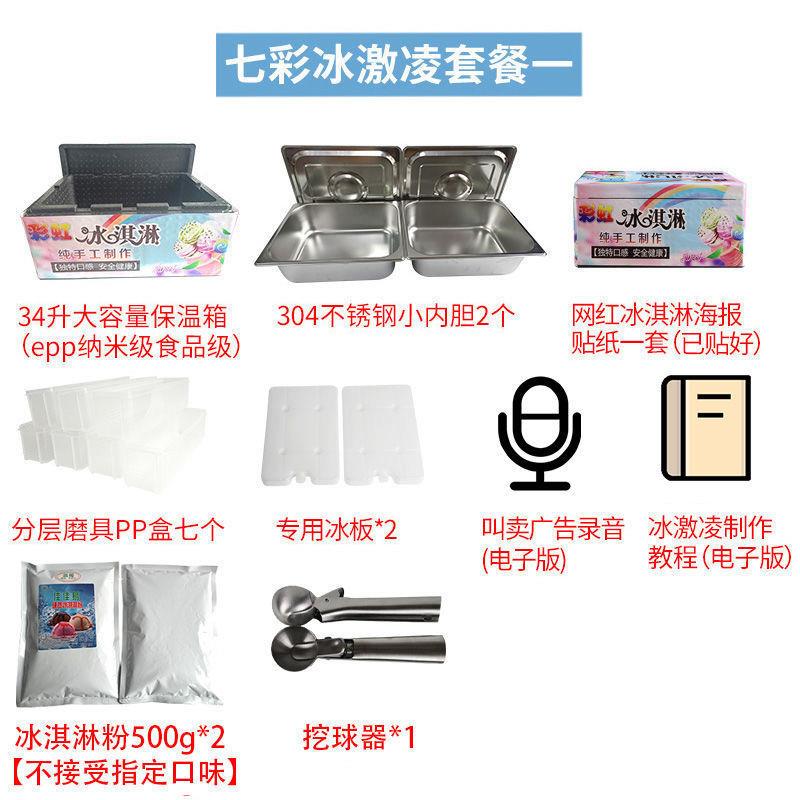 网红冰淋保温箱小摆淇摊推车七彩冰激凌雪糕机业IAB商创用路安