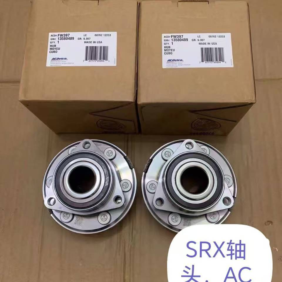 513288 13502785 13580135 FW397 FW431 新君越 SRX前后轮毂轴头
