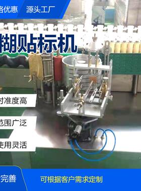 浆机糊贴标胶全动双面圆瓶高速多功水能贴OYP标不干胶标自签机条
