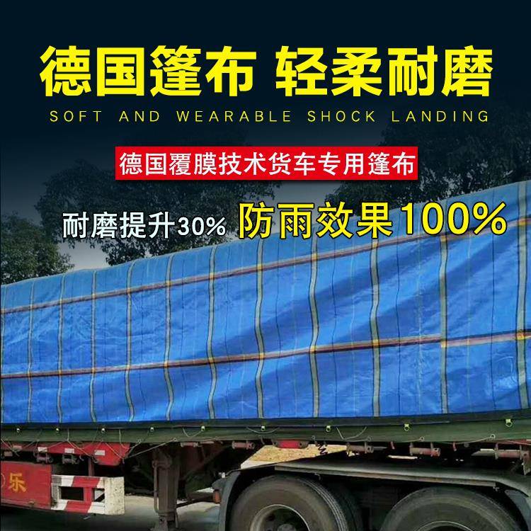 zhang562篷布布货车汽车篷防晒耐防水加厚磨布防雨布车用篷布