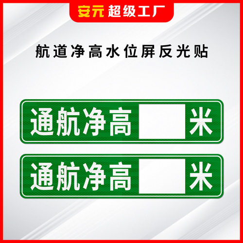太阳能LED航道水位警示牌