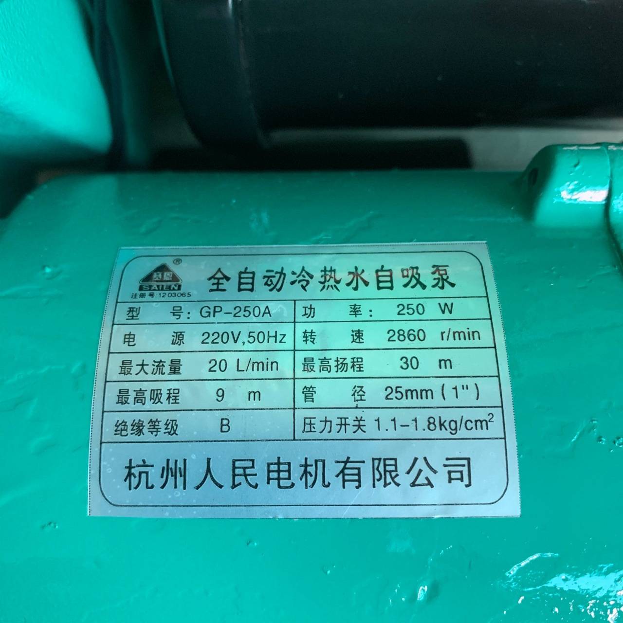 GP250A250W125A125W180A180W全自动单相增压泵自动抽水泵冷热水25