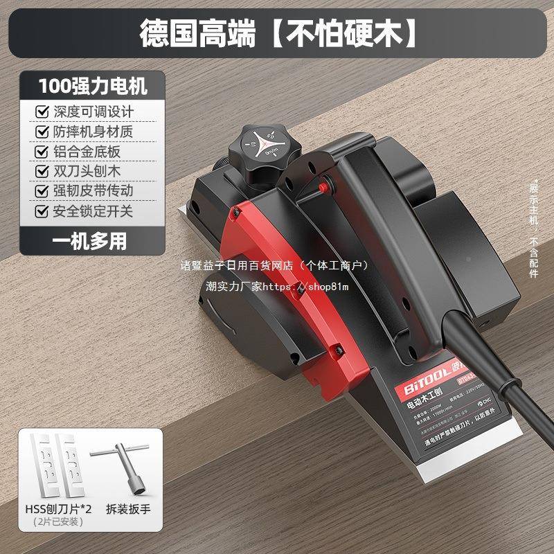 工家磨用小型电动推刨工手提电JOU刨木刨子打菜板具枮砧板平刨机