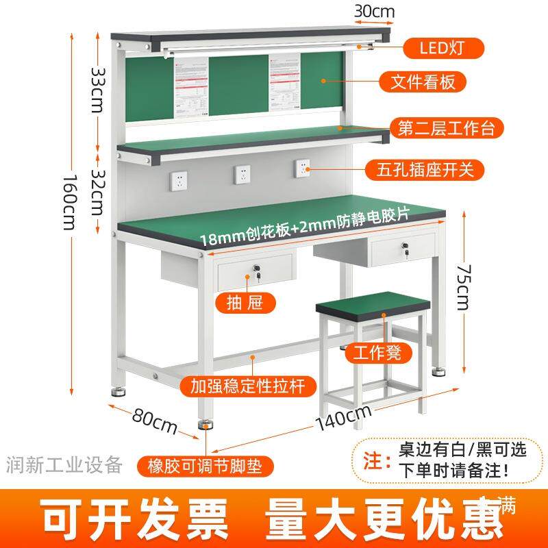 工厂车注间防静电工作台带灯塑机COD验子手机桌维修台检工作台