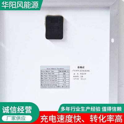 20w单晶硅太阳能板    多晶太阳能发电板  光伏组件监控充电系统