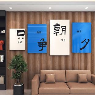 墙全力以赴公司企业化墙纸办公室面装 饰画文激励志标ESB语氛围贴