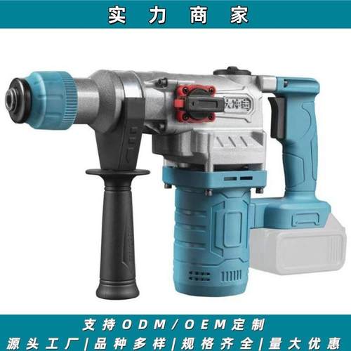 无线锂电功电锤DHS电镐冲型击钻混凝土重大率重锤双用德国电锤多