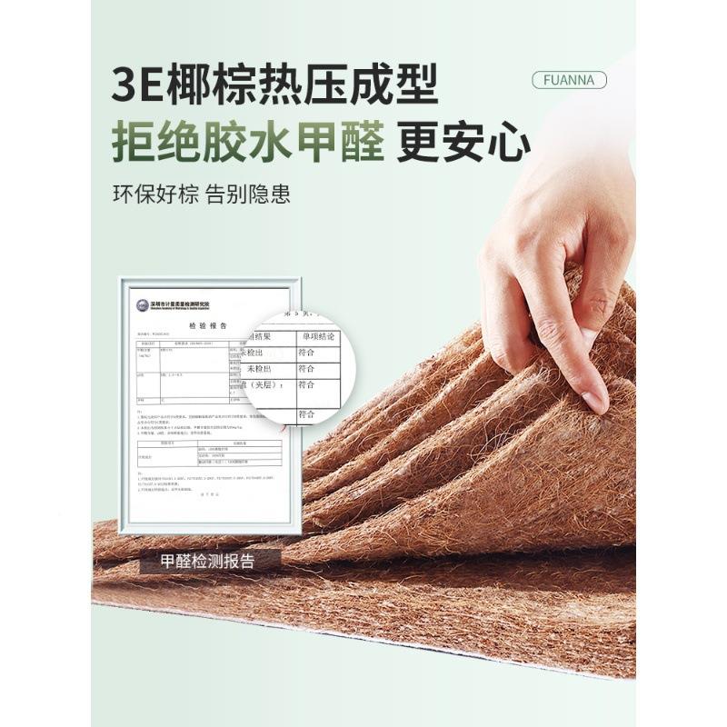 床可折叠无胶水椰棕薄垫儿房榻童学生租宿舍榻米棕521垫榈硬垫